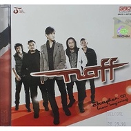 CD Lagu - Naff Chapter 07