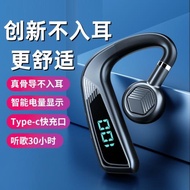 影巨人適用于索尼Sony通用骨傳導藍牙耳機不入耳無線掛耳式開車X5