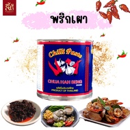 น้ำพริกเผา ตราฉั่ว ฮะ เส็ง ขนาด 450g