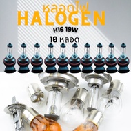 H16 19W Front Fog Light (3200K) DRL-MixITMax