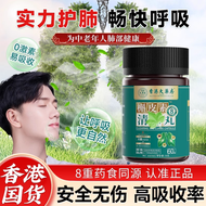 Hong Kong Pharmacy Quercetin Runfei Yangfei Breathing Health Pills Official Authentic Flagship Store