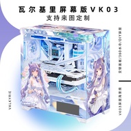 Valkyrie VK03-LCD Screen Version Sea View Room ATX Supports Back Chassis Anime UV Printing Customiza