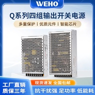 Quad Switching Power Supply5V 12V 24V -12V Q-120D Quad Output Power Supply120W Switching Power Suppl