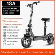 จักรยานไฟฟ้าพับได้ 14นิ้ว รถสกู๊ตเตอร์ไฟฟ้า 400W 8-10Aelectric scooter 30-150 กม เหมาะสมผู้ใหญ่และเด