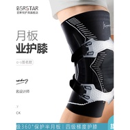 Baisirui 5D-pro-s Meniscus Knee Pads Knee Injuries Dedicated Joint Liquid Accumulation Sportsman Off