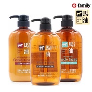 Japan Kumano Yushi Horse Oil Shampoo Conditioner Body Soap Oil Non Silicon, 600ml - 1000ml