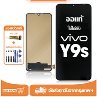 หน้าจอ LCD VIVO Y9S หน้าจอจริง 100% เข้ากันได้กับรุ่นหน้าจอ vivo Y9s ไขควงฟรี+กาว