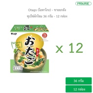 (ขายยกลัง) โอทาโกะ ซุปไข่ผักโขม สูตรแคลต่ำ 36 กรัม แบบกล่อง - 12 ชิ้น / Otago Instant Spinach Egg So