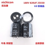 2PCS 180V820Uf 25X30 Japan Nichicon Electrolytic Capacitor 820Uf 180V 25*30 Instead Of 200V