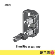 SmallRig 4829 Sony FX3/FX30 Cable Clip Mirror Garden