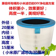 xiaomi filter improved version for a variety of DIY air purifier scheme car in-car HEPA smoke smell