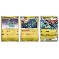 Pokémon Card PTCG Super Evolution Dream ex I M2a F With Holder Doron Messiah+Doronki+Doron Baruto Fl