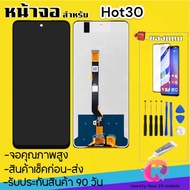 หน้าจองานแท้infinix Hot30(X6831)จอHot30พร้อมทัชสกรีน อินฟินิกซ์ Hot30 X6831แถมฟรีอุปกรณ์