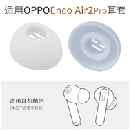 for Oppo Enco Air 2 Pro Real Wireless Bluetooth Headset Earplug Cover Silicone Ear Cap Ete21 Accessories