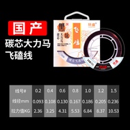 Dây Câu Cá Carbon Black Hole Violence Fly Fish Line Dây Câu Cá Dây Lồng Câu Dây Quấn Dây Câu Cá Non