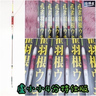 [Intestinal Shengjun] Black Radon Cut Flower Feather Three Eyes Special Edition Long Label+Chicken I