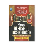Matan Al-Ushul Ats Tsalatsah Quran Kiosk