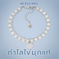 Mizuchol กำไลไข่มุก Pearly Bracelet อะไหล่เงินแท้ ไข่มุกน้ำจืดแท้