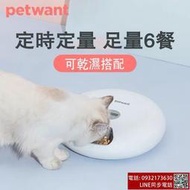 PETWANT 甜甜圈六餐自動餵食器 寵物自動餵食器 餵食器 自動餵食器 餵食容器 貓咪自動餵食器