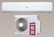 SAMPO聲寶12-13坪定頻單冷分離式冷氣AM-PC72/AU-PC72  全機強化防鏽