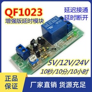 0-10 Seconds-10 Minutes-10 Hours Long Time Timing Module 5/12/24V Delay Relay Module QF1023