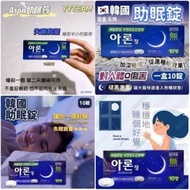 Korean ARON TAB sleeping pills 助眠药（10 tablets）💤