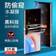 OPPO保護殼opporeno4pro防窺水凝膜reno4防偷窺手機膜5g全覆蓋鋼化軟膜por原裝曲面poop全身保護貼