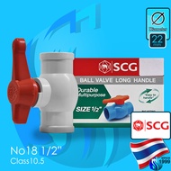 SCG Ball Valve White PVC 1/2" / 1" class 10.5 บอลวาล์วสีขาว ก้านยาวปรับสีส้ม มอก.ท่อไทย รูใน 22มม / 34มม วาล์วน้ำ