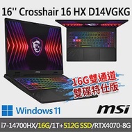 ★硬碟升級★msi微星 Crosshair 16 HX D14VGKG-078TW 16吋電競筆電(i7-14700HX/16G/1T+512G/RTX4070)