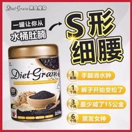 🏆官方正品➕防伪【300g】Hishin DietGrain黑食瘦身 代餐 燃脂 黑芝麻 Weight Control Slimming Black Sesame