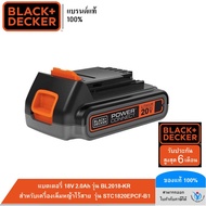 BLACK&amp;DECKER  แบตเตอรี่ 18V 2.0Ah รุ่น BL2018-KR สำหรับเครื่องเล็มหญ้าไร้สาย  รุ่น STC1820EPCF-B1