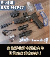 【炙哥】M1911 全台獨家專用上旋器 送2萬發水彈 手電筒 紅外線 超高射速 斯柯迪 電動水彈槍1911 生存遊戲