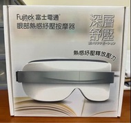 【Fujitek 富士電通】溫熱氣壓式按摩眼罩 FTM-E08