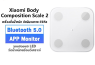 เครื่องชั่งน้ำหนักอัจฉริยะ เครื่องชั่งน้ำหนัก Xiaomi scale Mi Body Composition Scale 2 Smart scale Measure fat Scale body fat calculator lose weight Scale Support Bluetooth