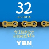 鏈條YBN山地車公路車11S 12S變速鏈條12速22速鏤空自行車超輕33速24S錬條