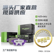 D1354 Suitable for Toyota Corolla/Ralink Dual Engine Rear Brake Pad Carbon Ceramic Car Brake Pad