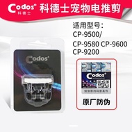 Codos Original Spare Parts Blade CP 9700 9600 9580 9500 9200