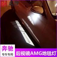 เหมาะสำหรับ Mercedes-Benz E-S-Class E300L glc300l AMG gt50กระจกมองหลัง AMG พรมโคมไฟต้อนรับ