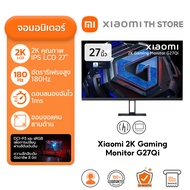 Xiaomi 2K Gaming Monitor G27Qi จอคอม | จอ LCD เร็ว 27 นิ้ว| การตอบสนองรวดเร็ว GTG 1ms | อัตรารีเฟรช 