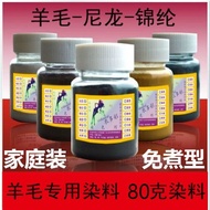 Dyeing Clothes Dyeing Silk Boil-Free Old Clothes Refurbished Wool Sweater Coat Mulberry Silk Nylon D