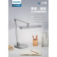 Philips 66159 A5 AA級護眼智能枱燈 枱燈 檯燈 房燈 燈飾 學習燈 兒童燈 智能燈