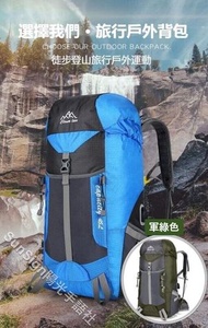 （軍綠色40L升）戶外運動雙肩背包-旅行登山野營徒步 耐水防磨 多個輔助艙室