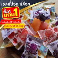 ซื้อ 1 แถม 1 เยลลี่ปอกเปลือก เยลลี่กัมมี่ เยลลี่ผลไม้