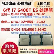 qh8f qhqj qhqg測試版i7 6400t es