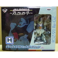 [日版] Gundam 機動戰士 - Z高達 RGZ-91 Re-GZ (一番Ｈ賞)