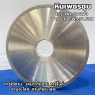 หินเจียรเพชรชุบ ELE 1A1 SDC170 D150-10T-W5-31.75H