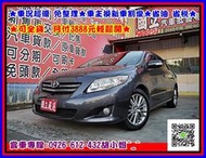 2008年 豐田 ALTIS 1.8 ★車況超優 免整理★車主換新車割愛★可全貸 月付3888元輕鬆開★省油 省稅★