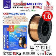 SUMO MIG CO2 Welding Wire ER70S-6 1.0mm (15 Kg) Carbon CO2