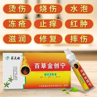 Scar Removal Tung Leaf Burn Oil Burn Cream Burn Burn External Skin Moisturizing Burn Cream Japanese 