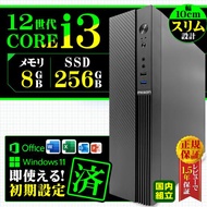 Microsoft Office 付き デスクトップ PC 新品 パソコン スリムタワー 12世代 COREi3 メモリ 8GB SSD 256GB Windows11 本体のみ おしゃれ 安い
